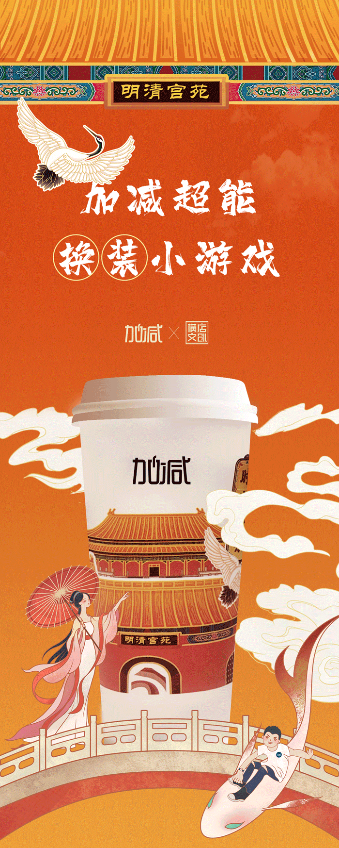 哈哈体育X横店文创-携手送好礼_01-2.gif