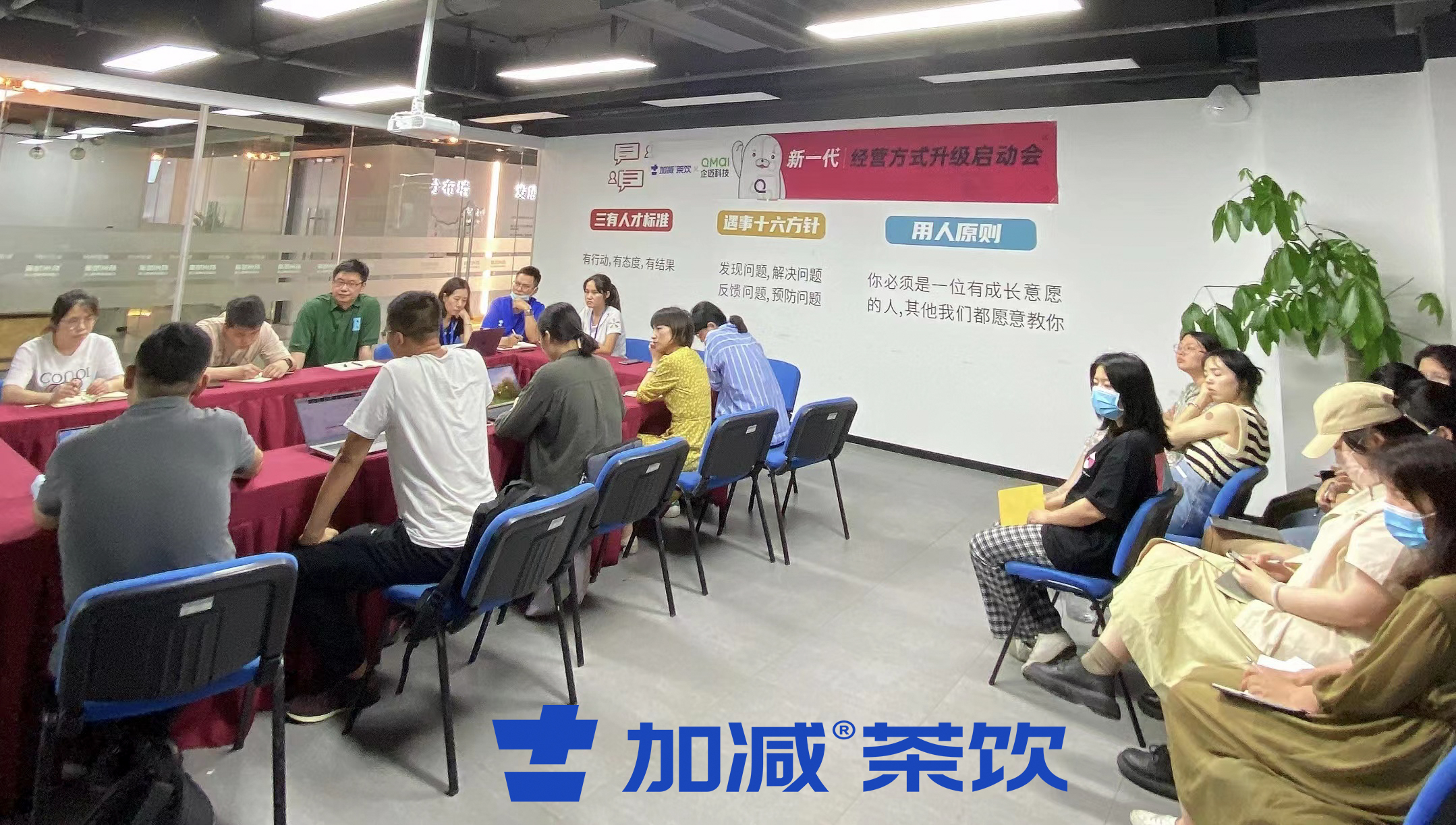 哈哈体育茶饮×企迈科技   新一代经营方式启动会顺利召开