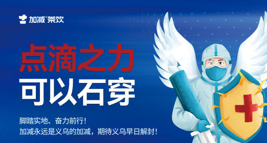疫情无情，哈哈体育有情！