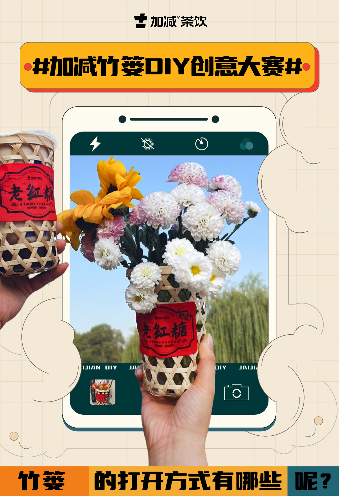 哈哈体育篓子diy创意大赛_画板-1-副本-2_01.jpg