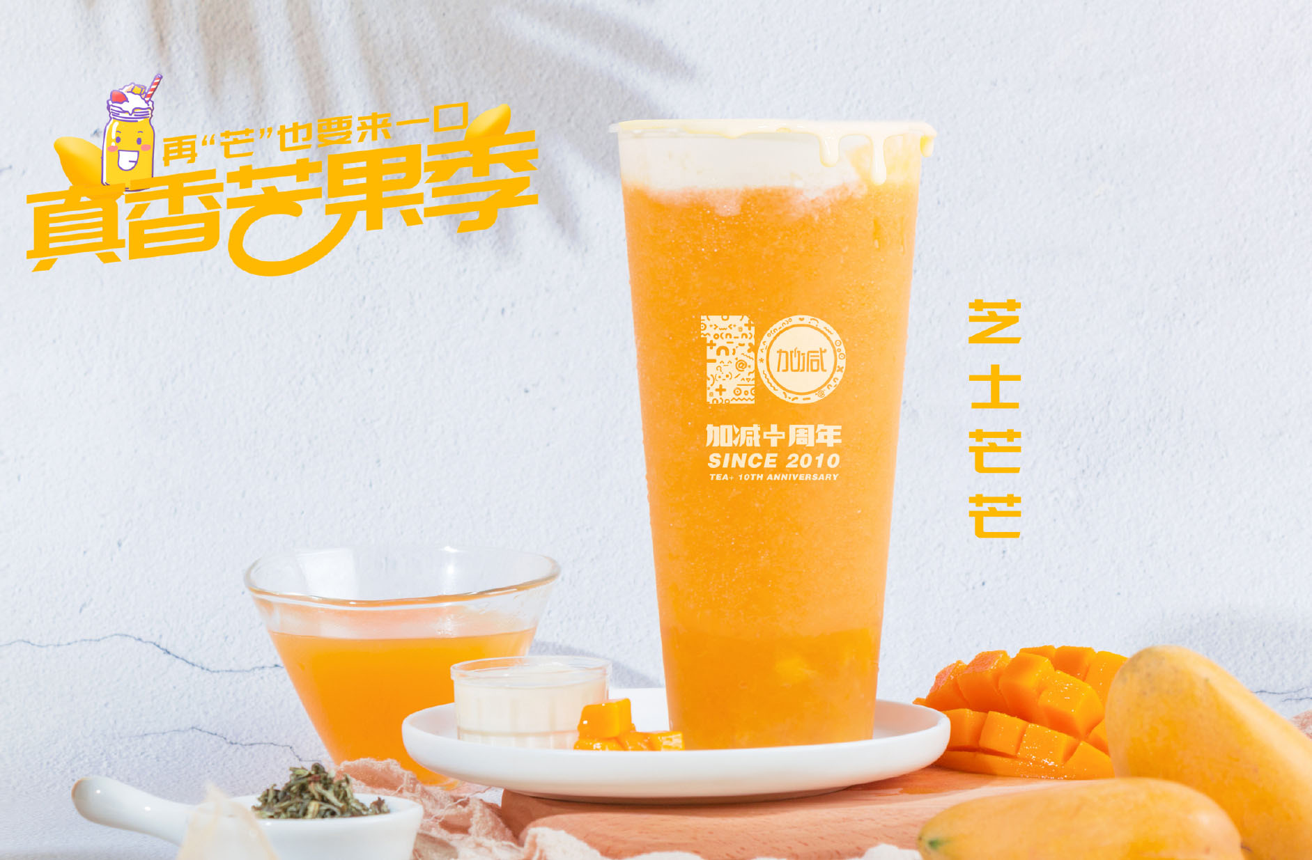 哈哈体育茶饮