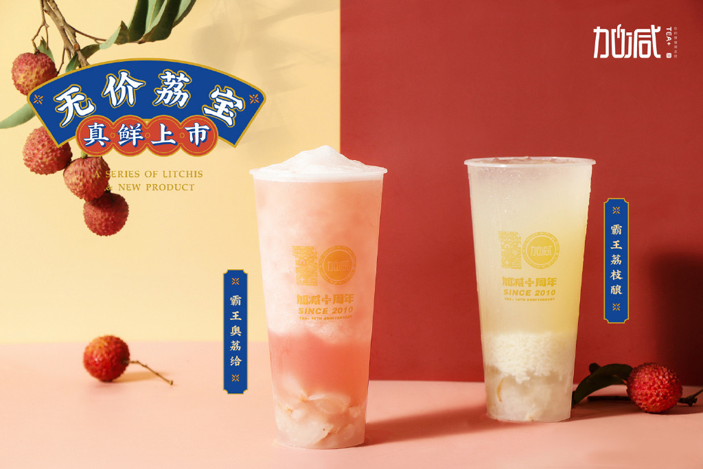 哈哈体育茶饮
