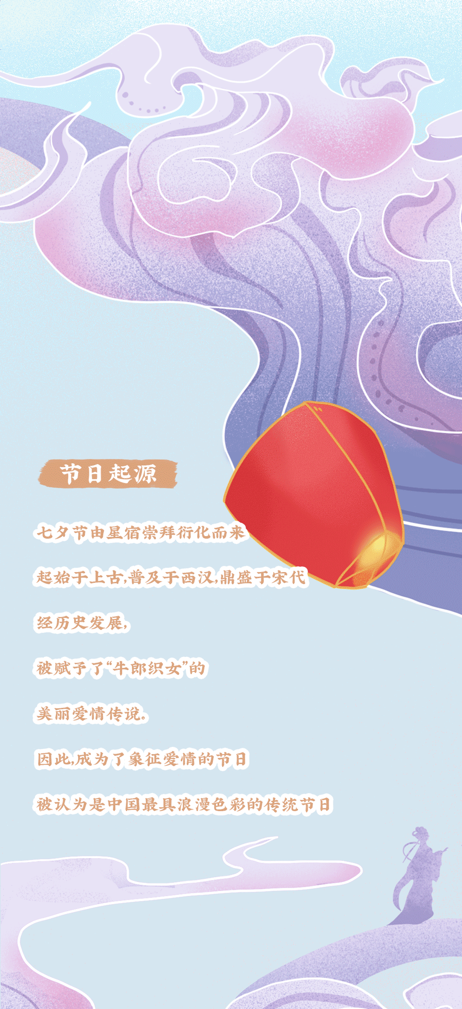 哈哈体育茶饮七夕活动2