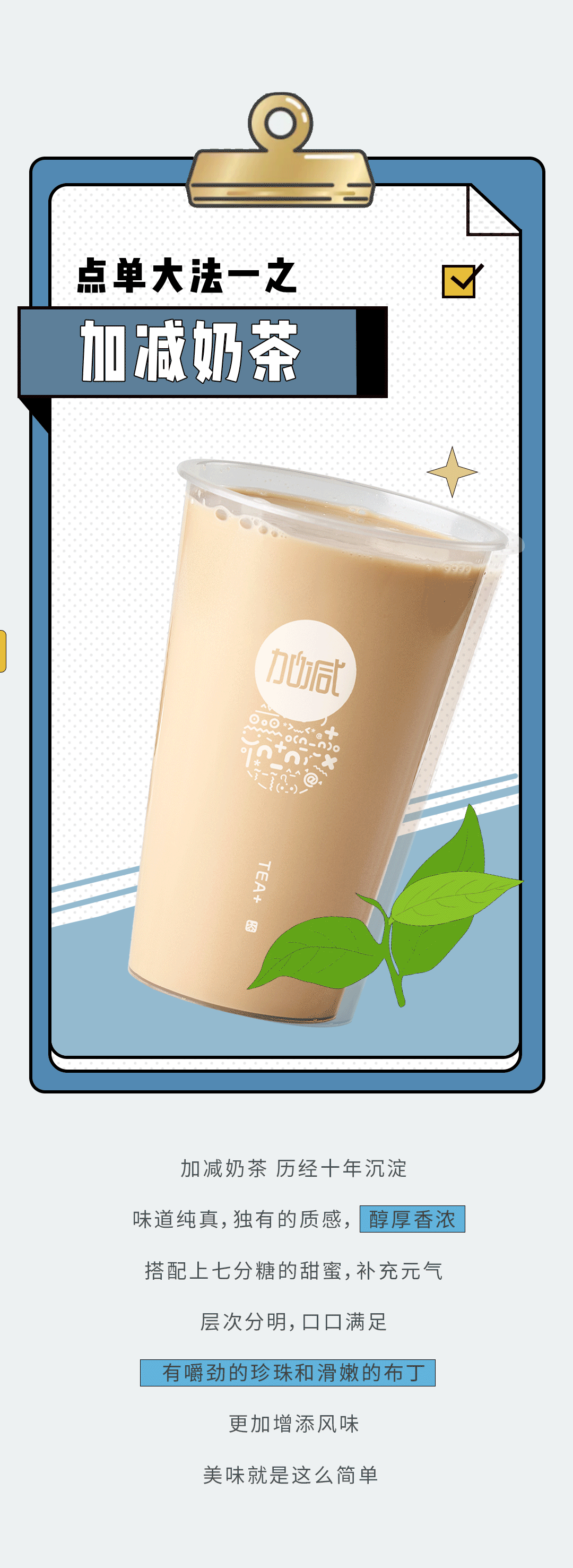 哈哈体育奶茶