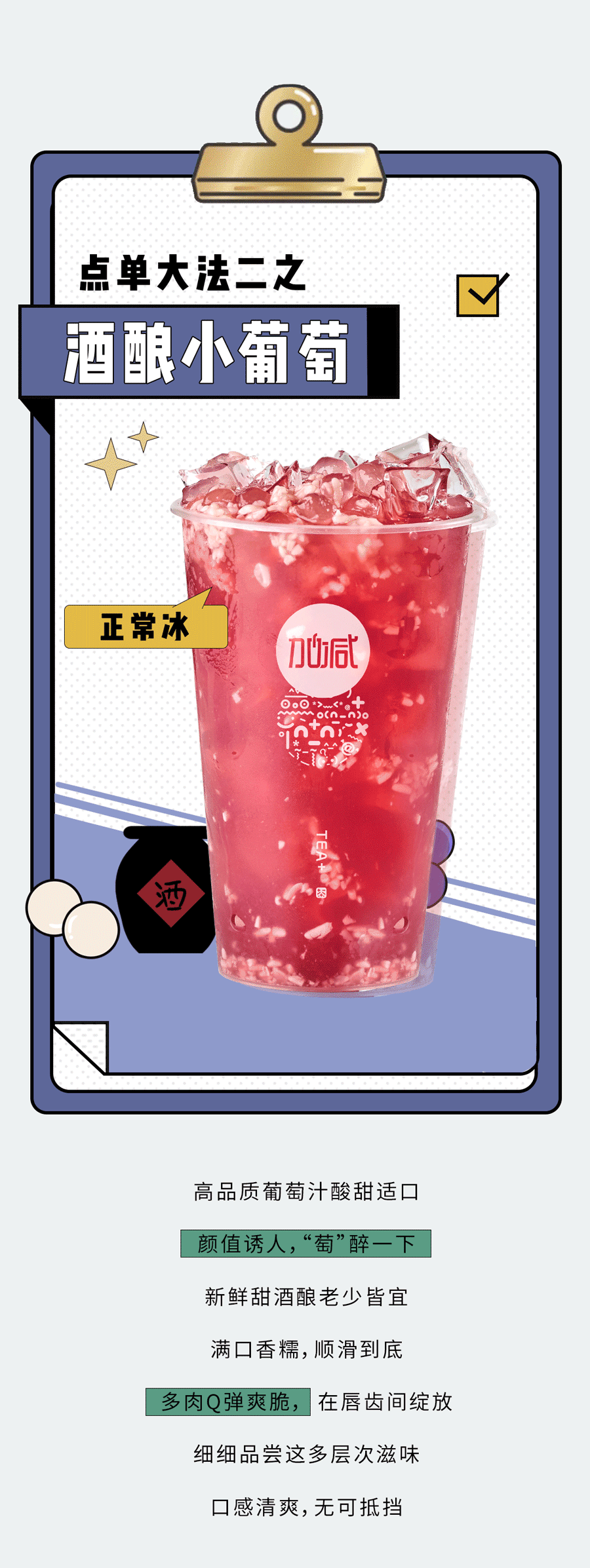 哈哈体育奶茶