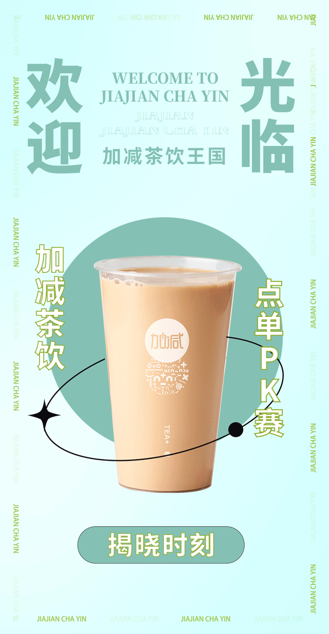 哈哈体育奶茶