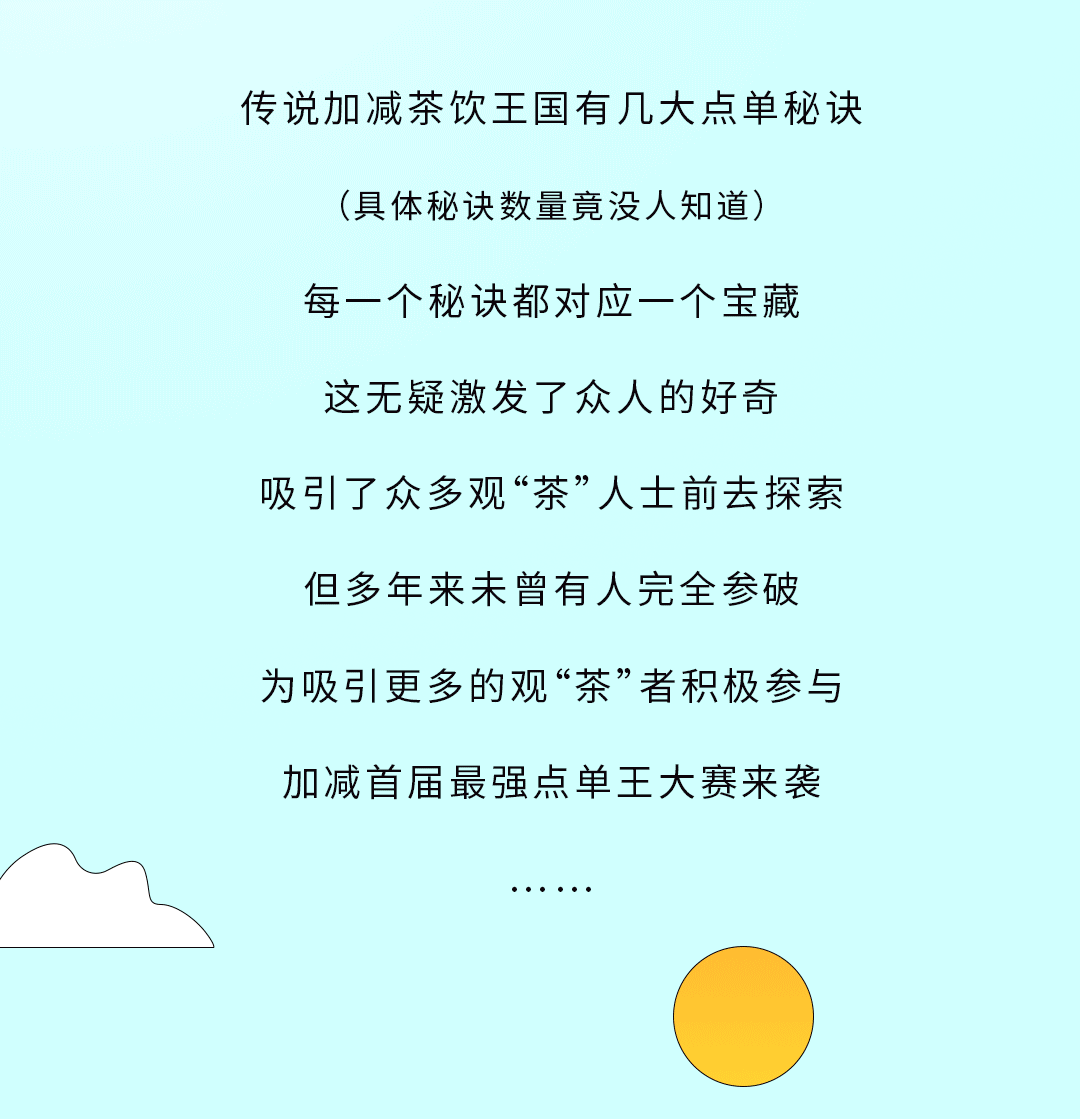 哈哈体育奶茶