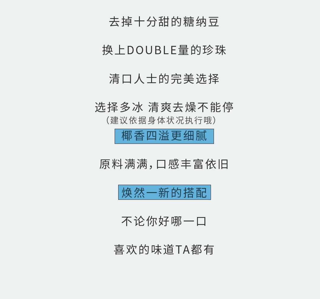 哈哈体育奶茶