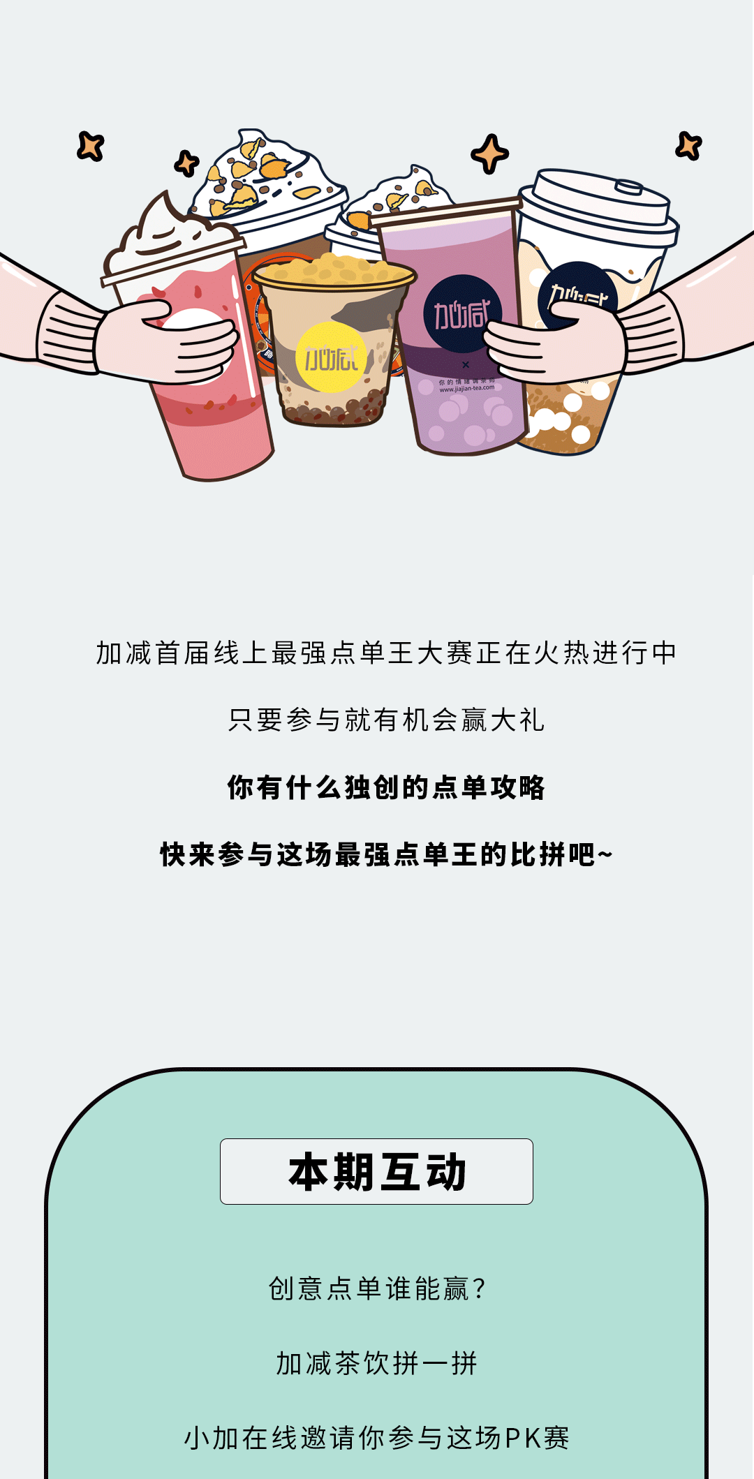 哈哈体育奶茶