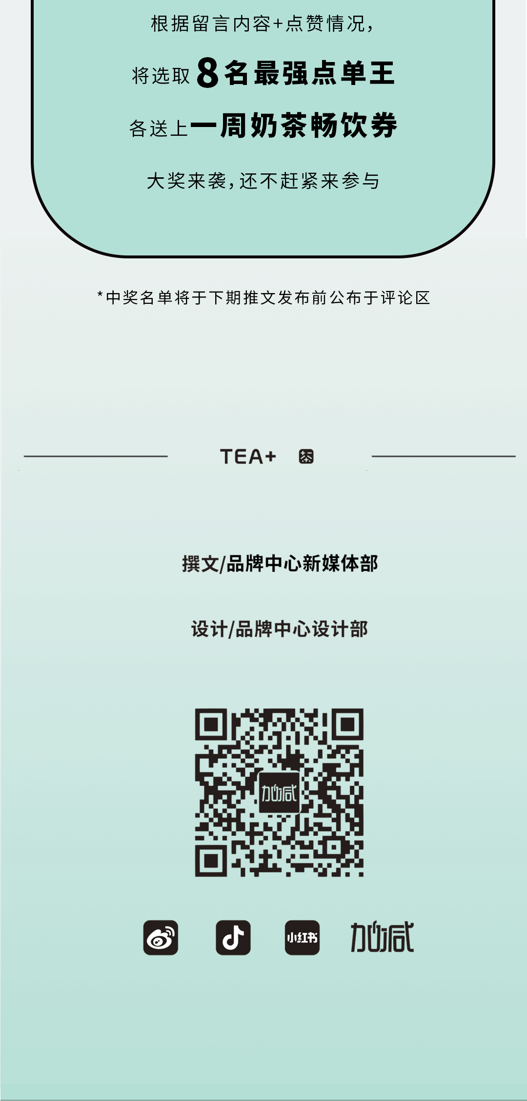 哈哈体育奶茶