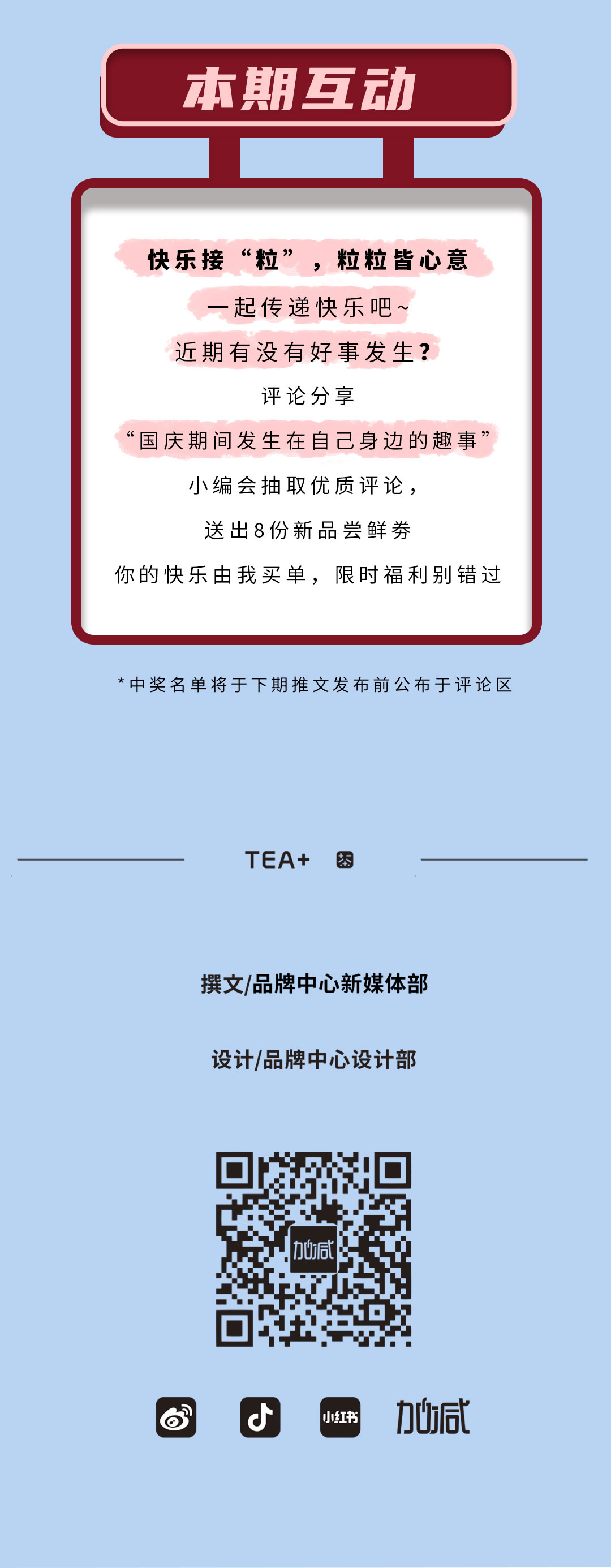 哈哈体育茶饮石榴新品